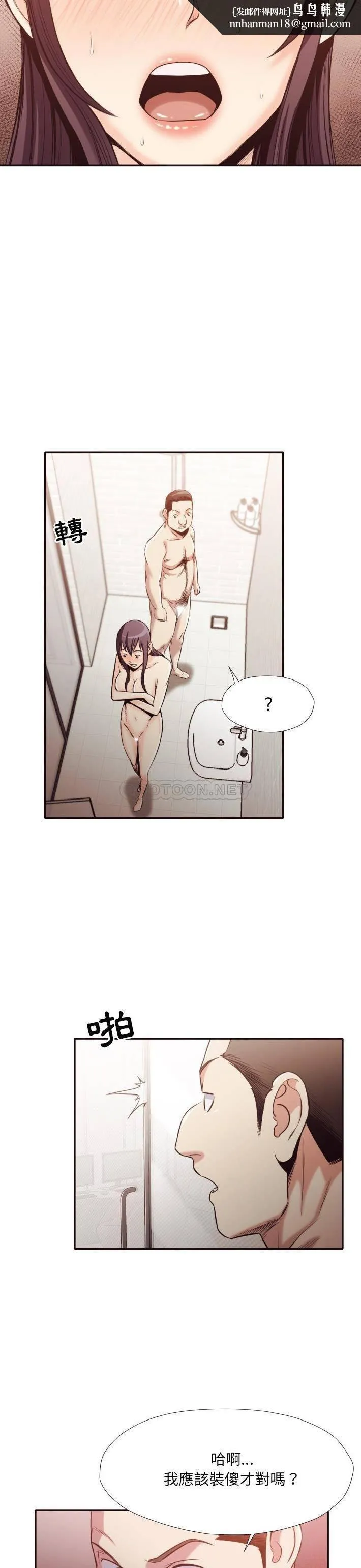 老师的黑历史 第32章 第1页
