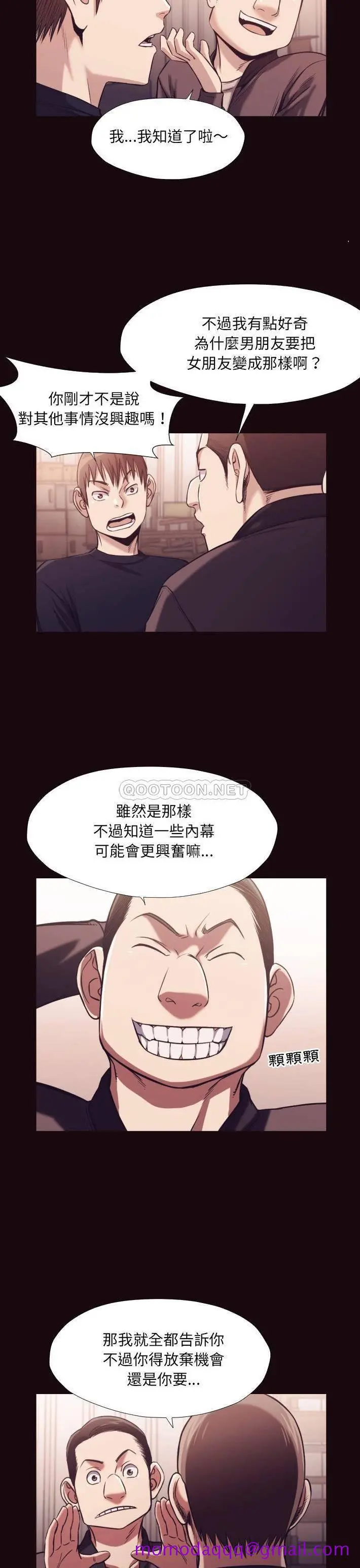老师的黑历史 第32章 第3页