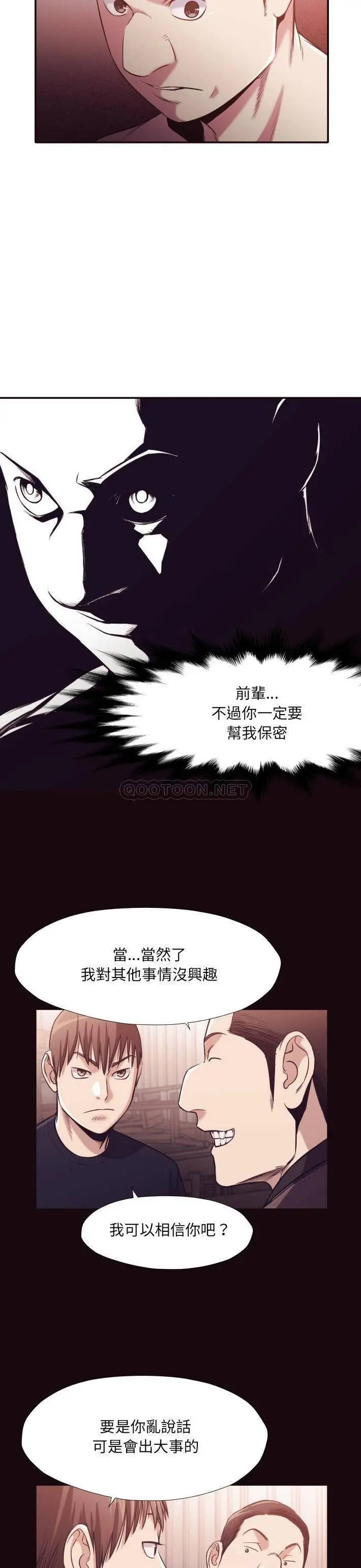 老师的黑历史 第32章 第2页