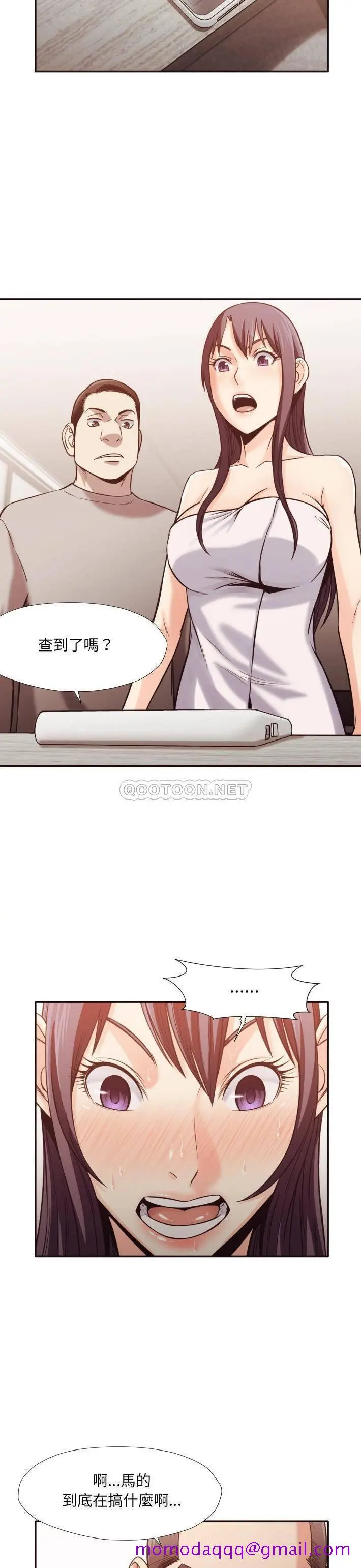 老师的黑历史 第32章 第13页