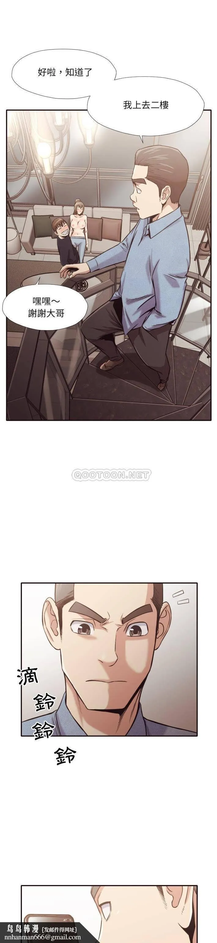 老师的黑历史 第32章 第11页