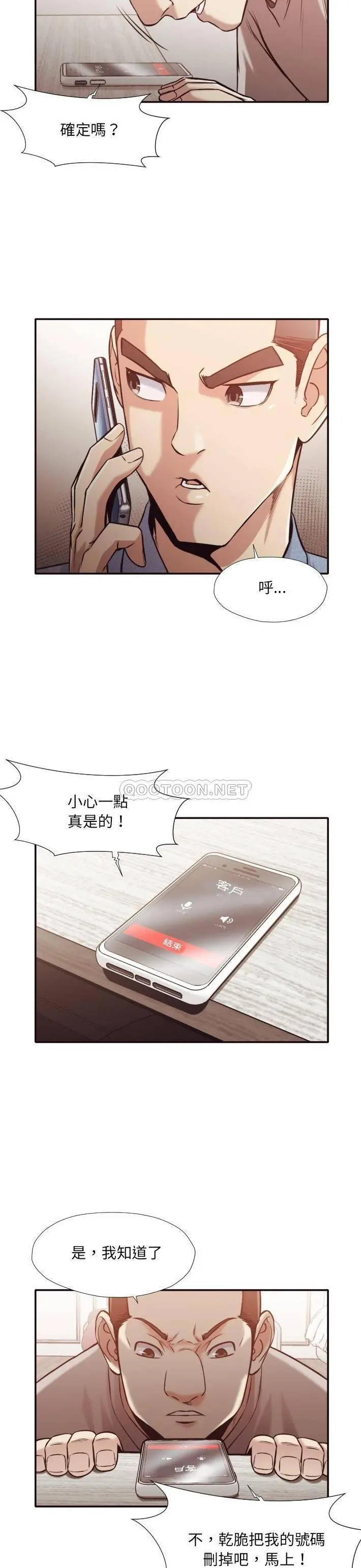 老师的黑历史 第32章 第15页