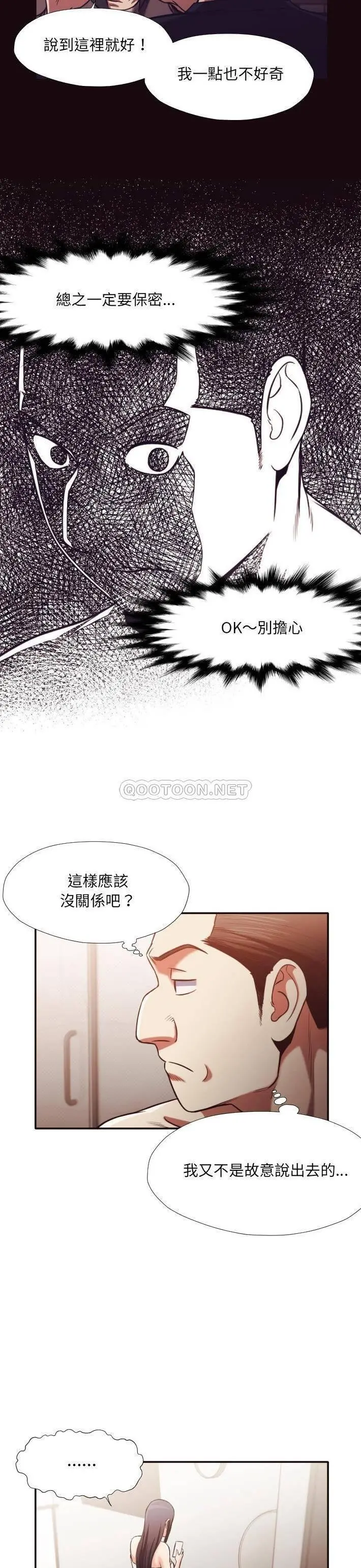 老师的黑历史 第32章 第4页