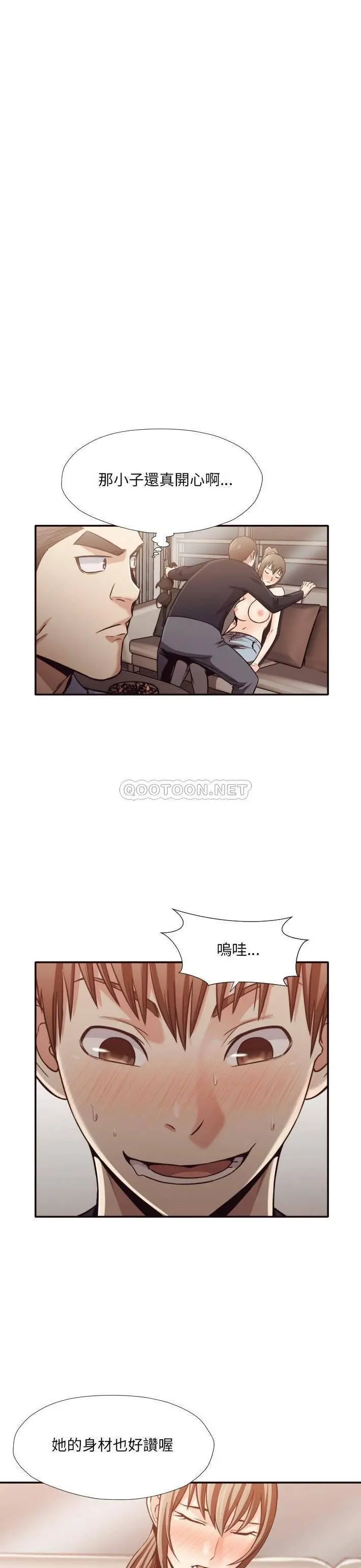 老师的黑历史 第32章 第9页