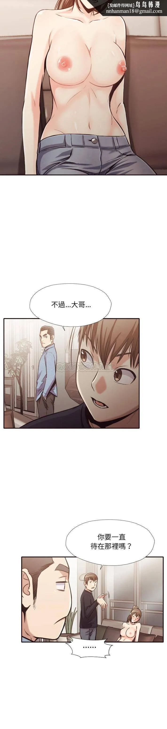 老师的黑历史 第32章 第10页