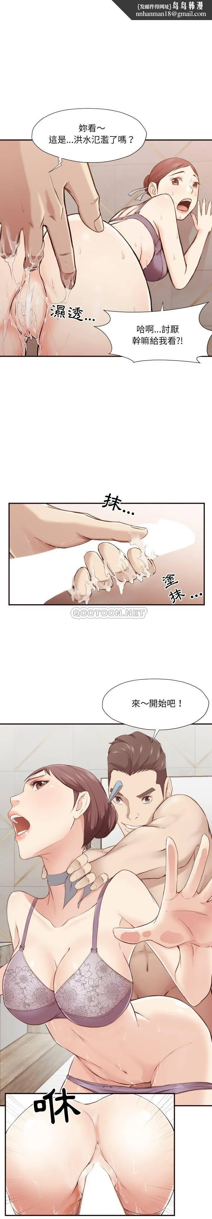 老师的黑历史 第5章 第10页