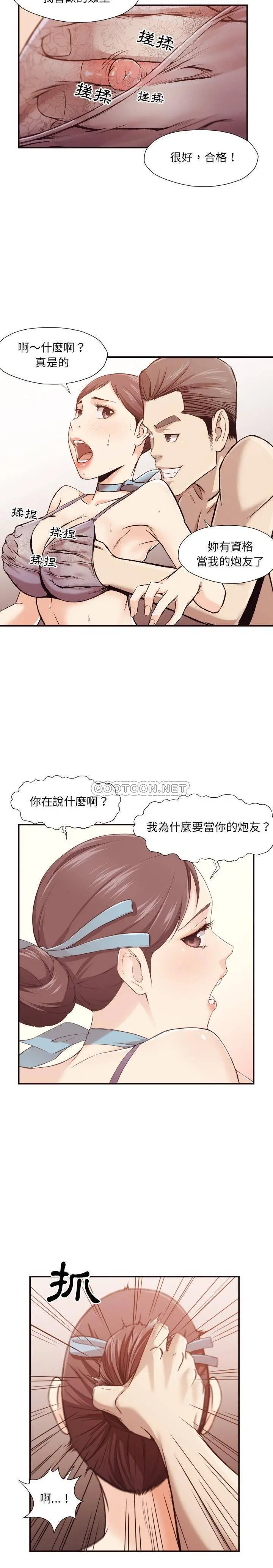 老师的黑历史 第5章 第5页