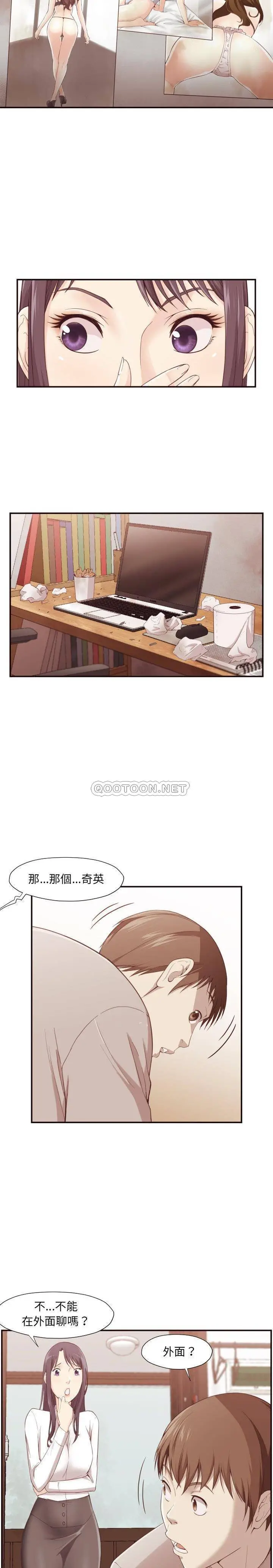 老师的黑历史 第5章 第15页