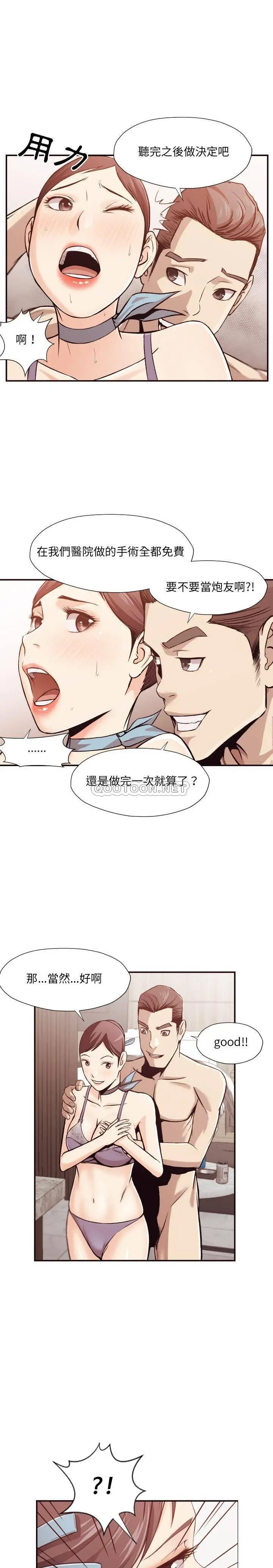 老师的黑历史 第5章 第6页