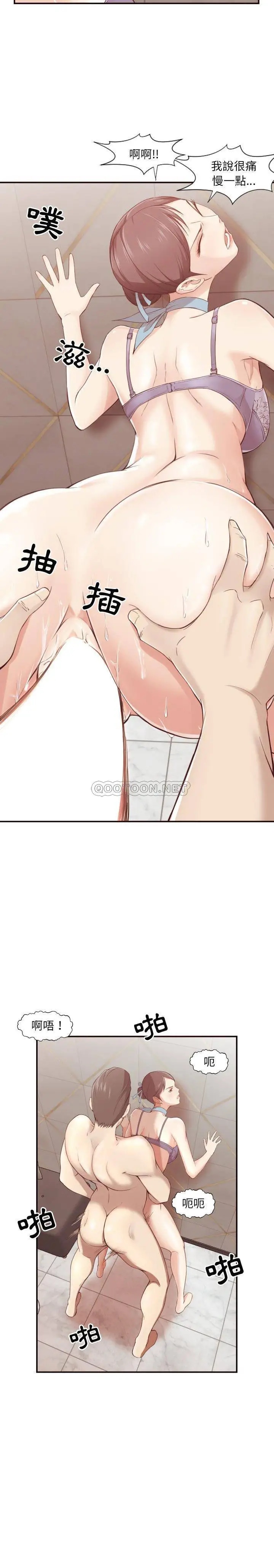 老师的黑历史 第5章 第12页
