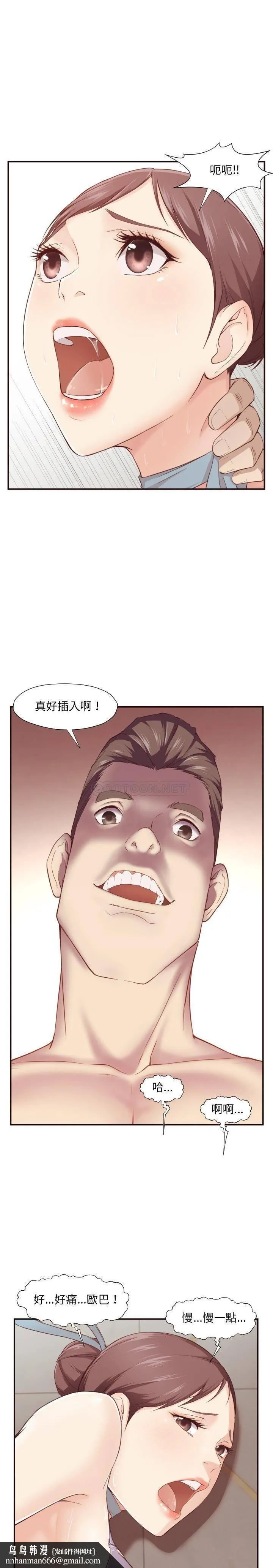 老师的黑历史 第5章 第11页