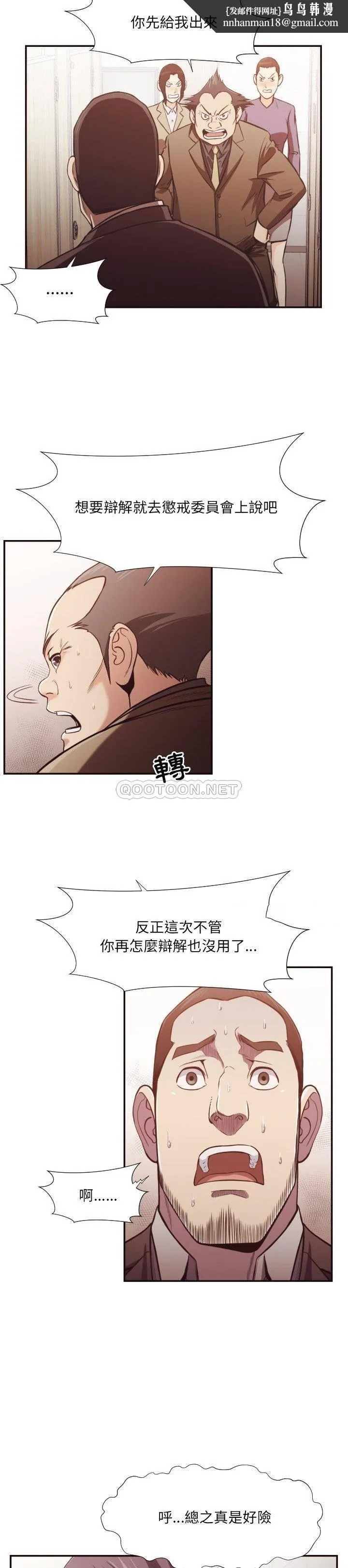 老师的黑历史 第22章 第1页