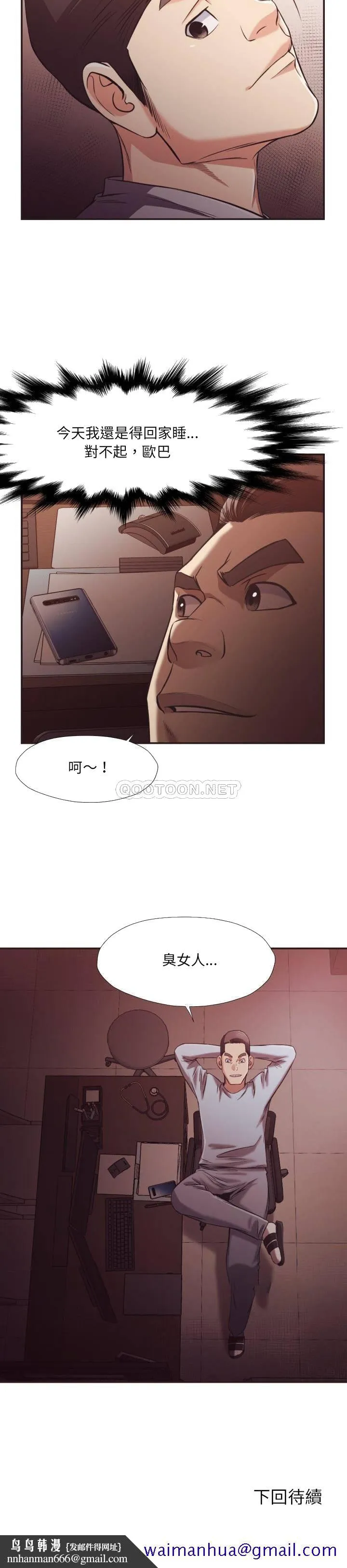 老师的黑历史 第22章 第18页