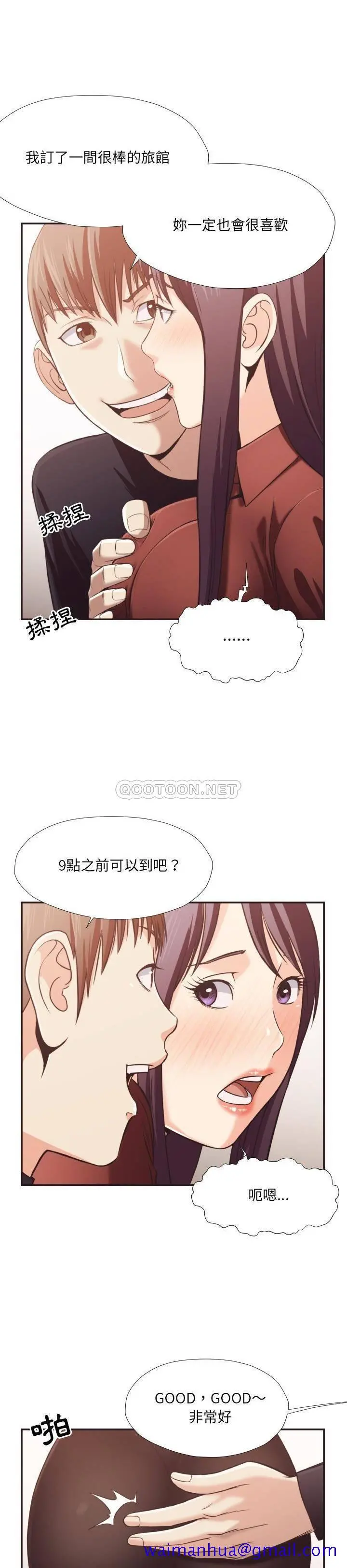 老师的黑历史 第22章 第8页