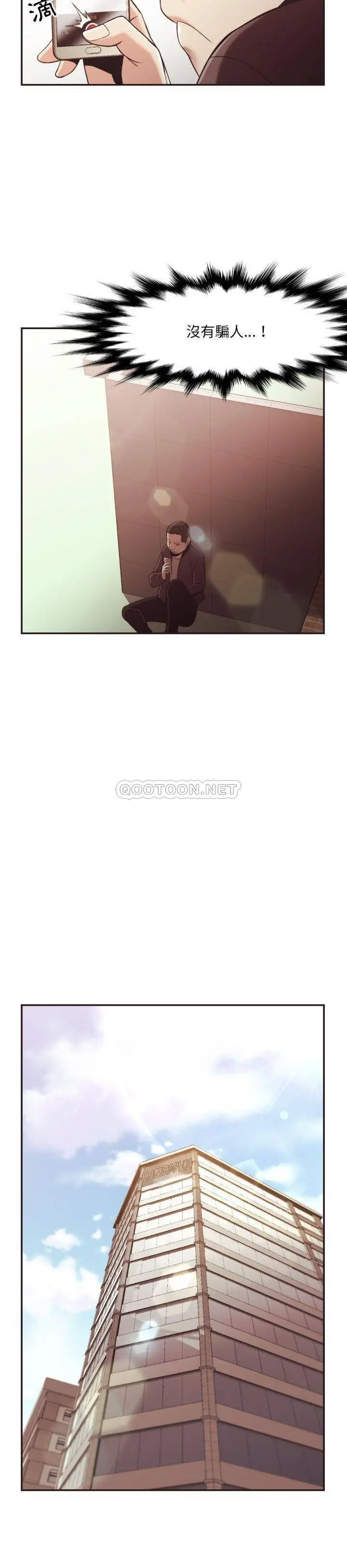 老师的黑历史 第22章 第16页
