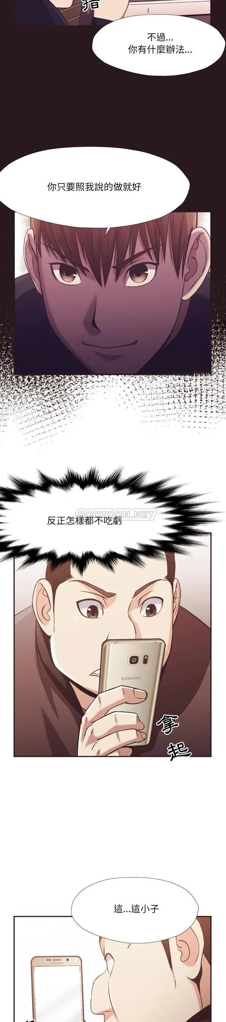 老师的黑历史 第22章 第15页