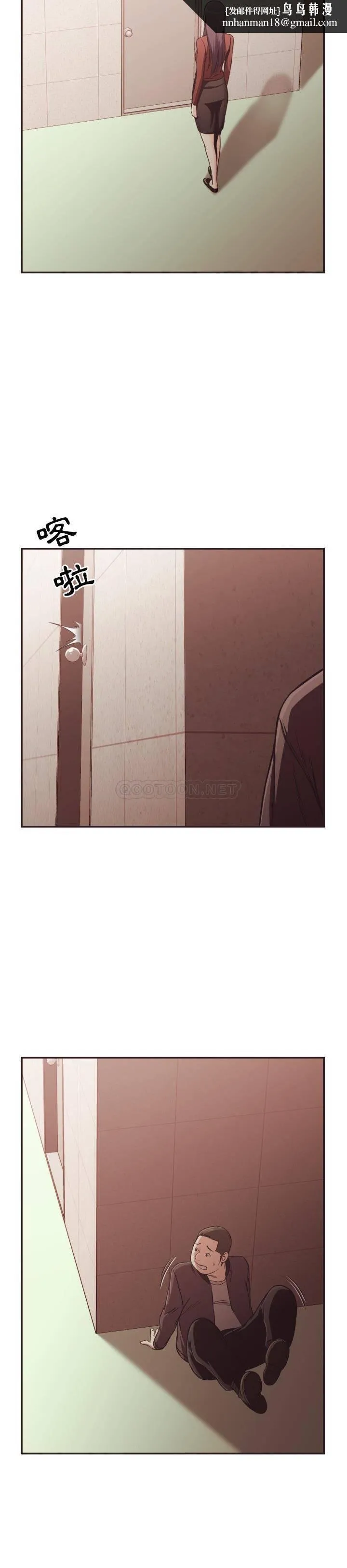 老师的黑历史 第22章 第10页