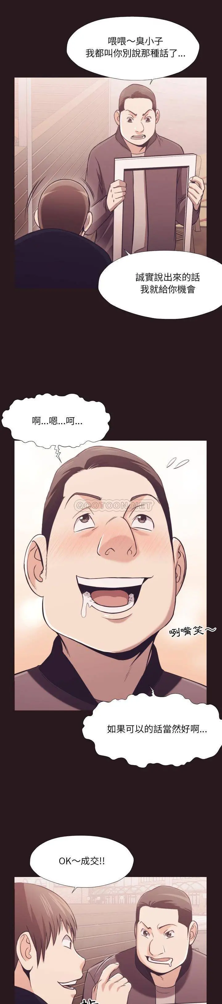 老师的黑历史 第22章 第14页