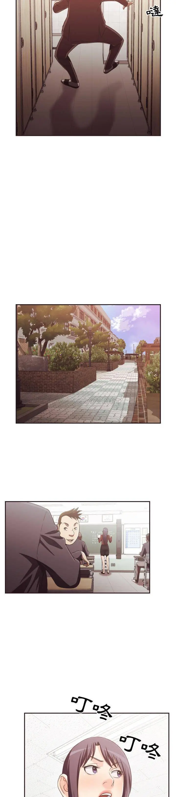 老师的黑历史 第22章 第4页