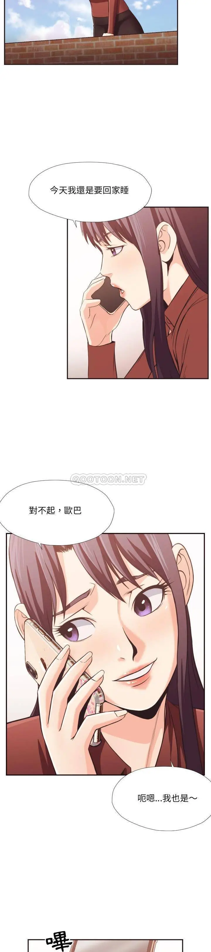 老师的黑历史 第22章 第6页