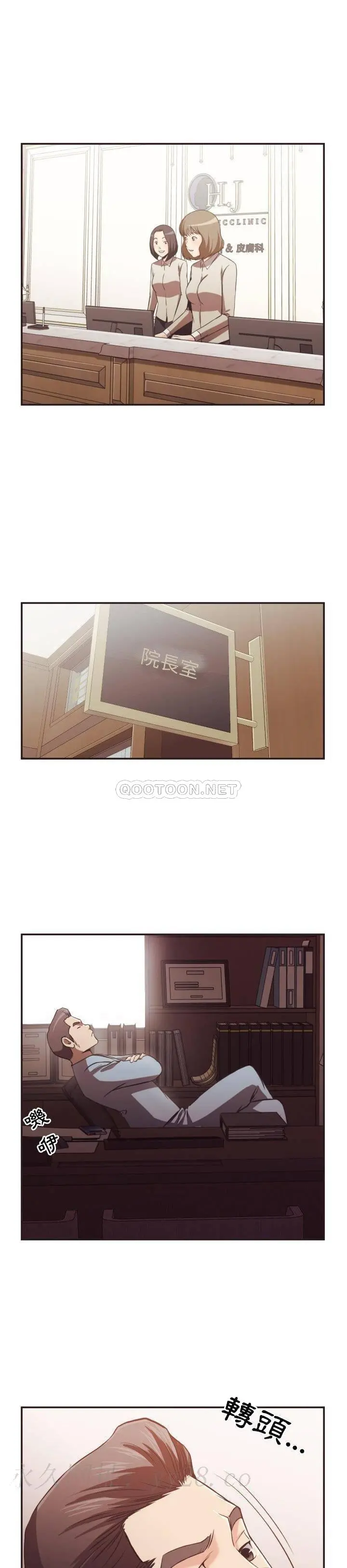 老师的黑历史 第22章 第17页