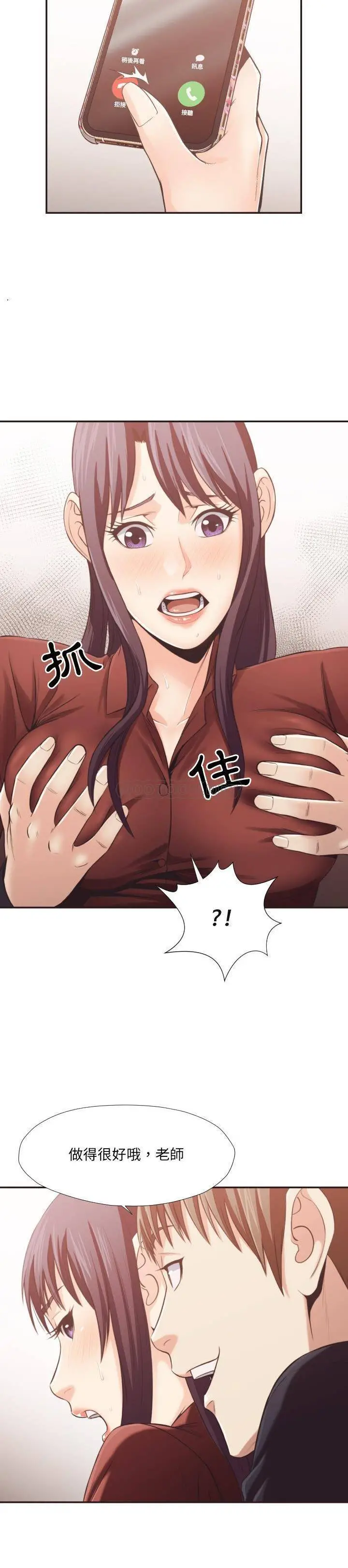 老师的黑历史 第22章 第7页