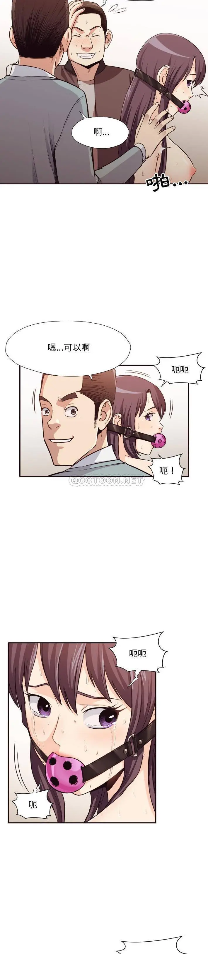 老师的黑历史 第42章 第6页