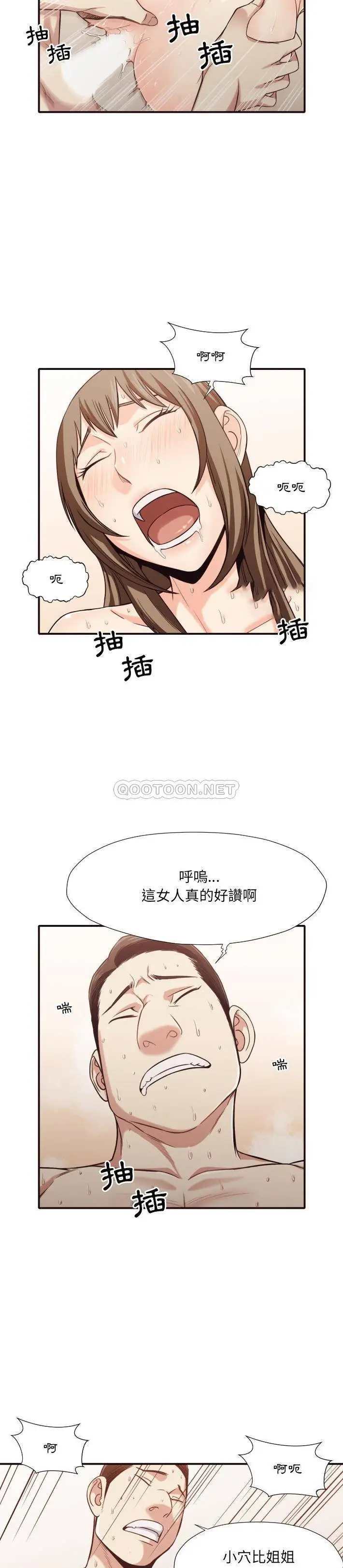 老师的黑历史 第42章 第19页