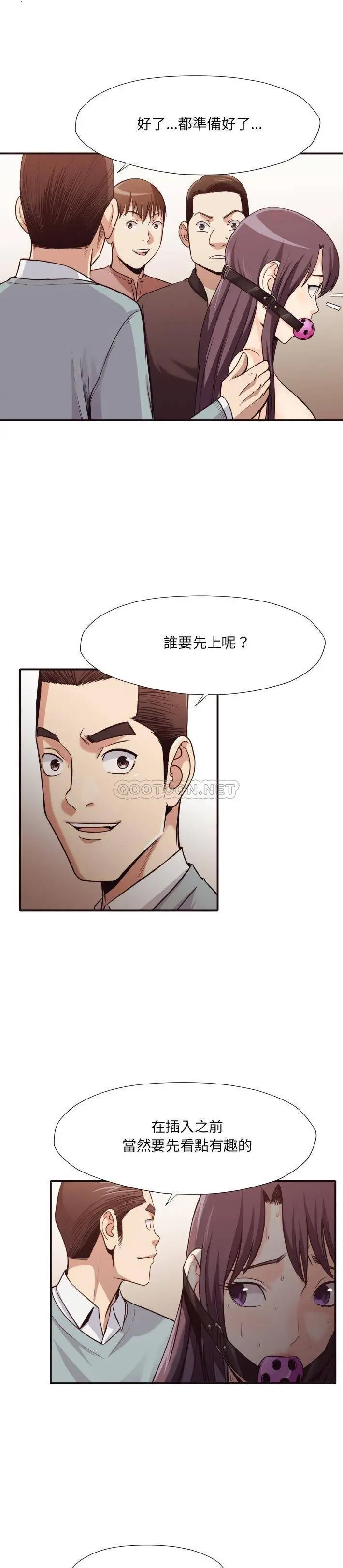 老师的黑历史 第42章 第4页