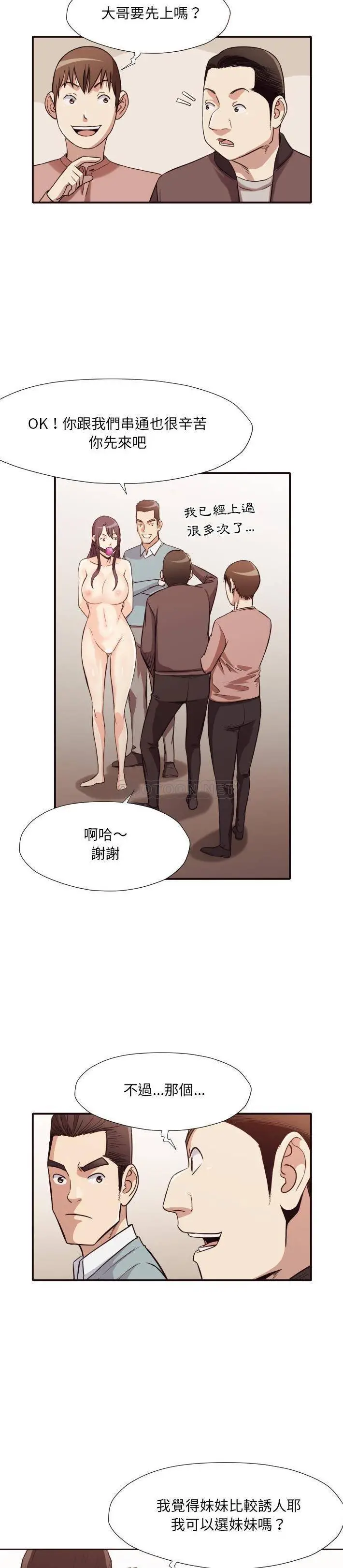 老师的黑历史 第42章 第5页