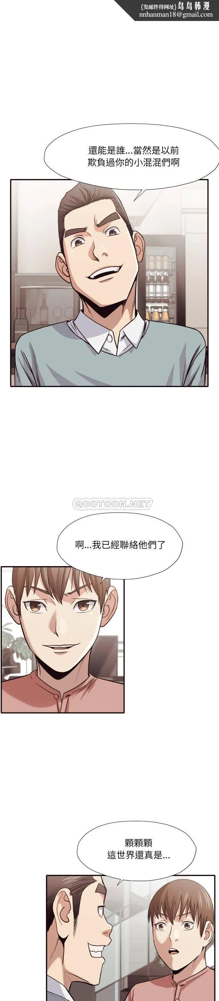 老师的黑历史 第42章 第12页