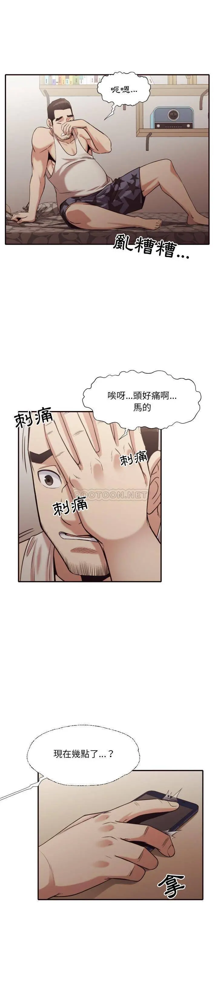 老师的黑历史 第42章 第9页