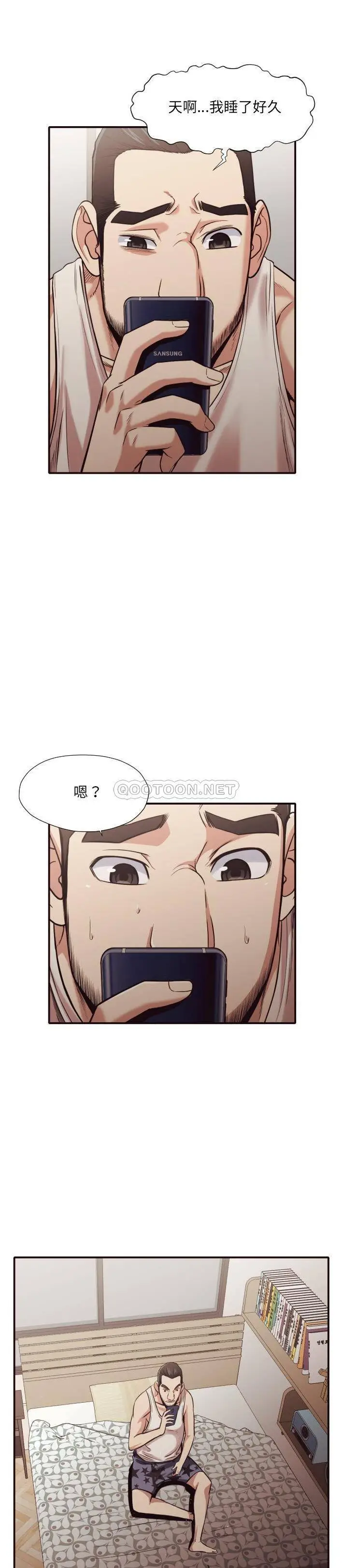 老师的黑历史 第42章 第10页