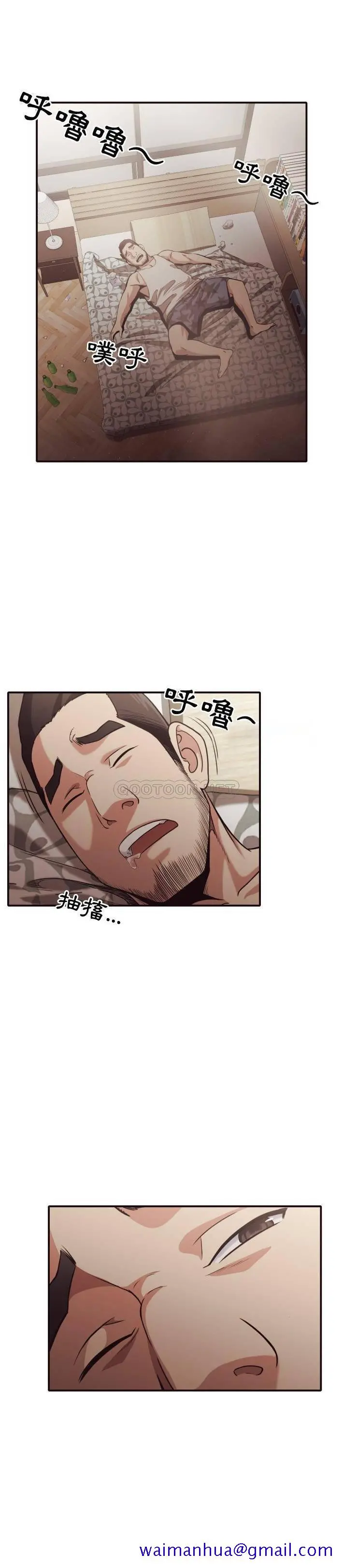 老师的黑历史 第42章 第8页