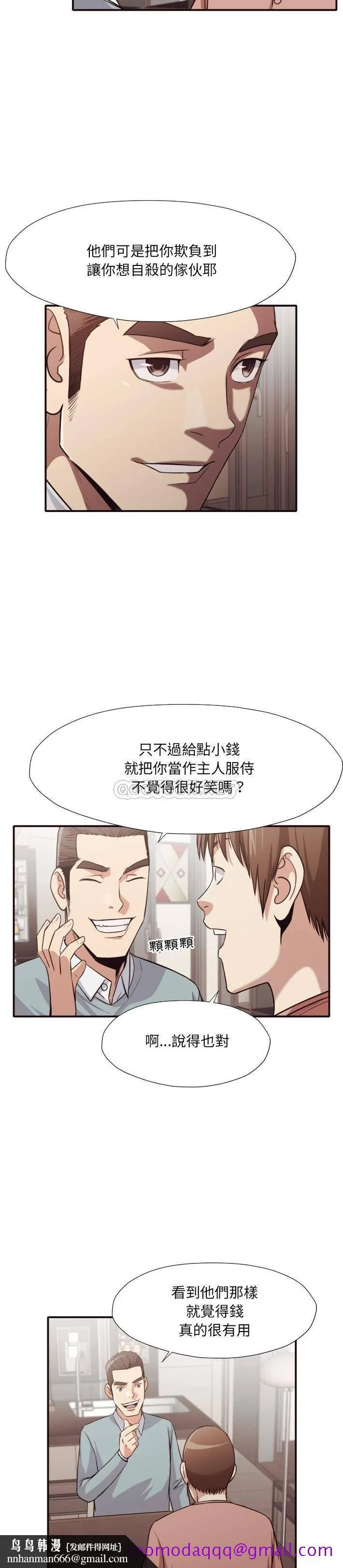 老师的黑历史 第42章 第13页