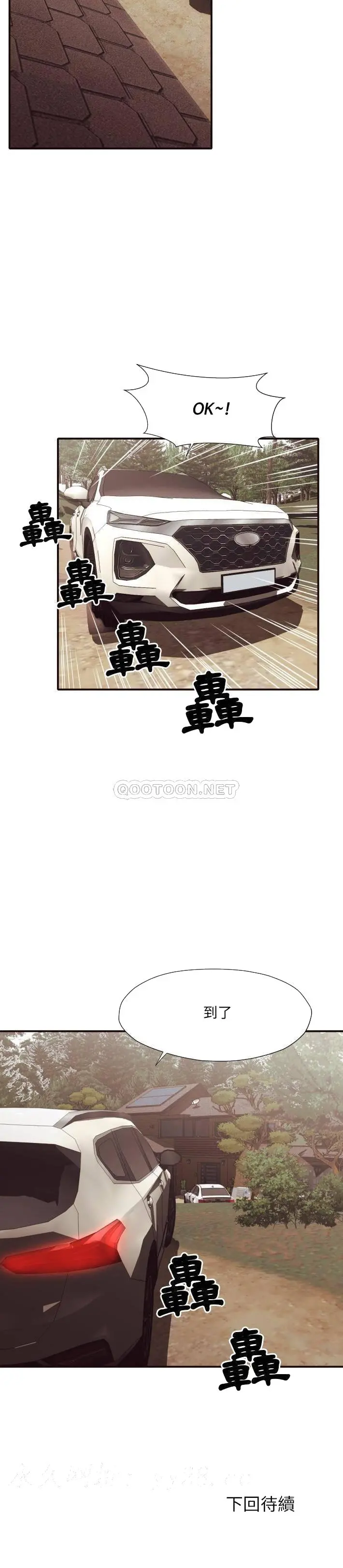 老师的黑历史 第42章 第21页