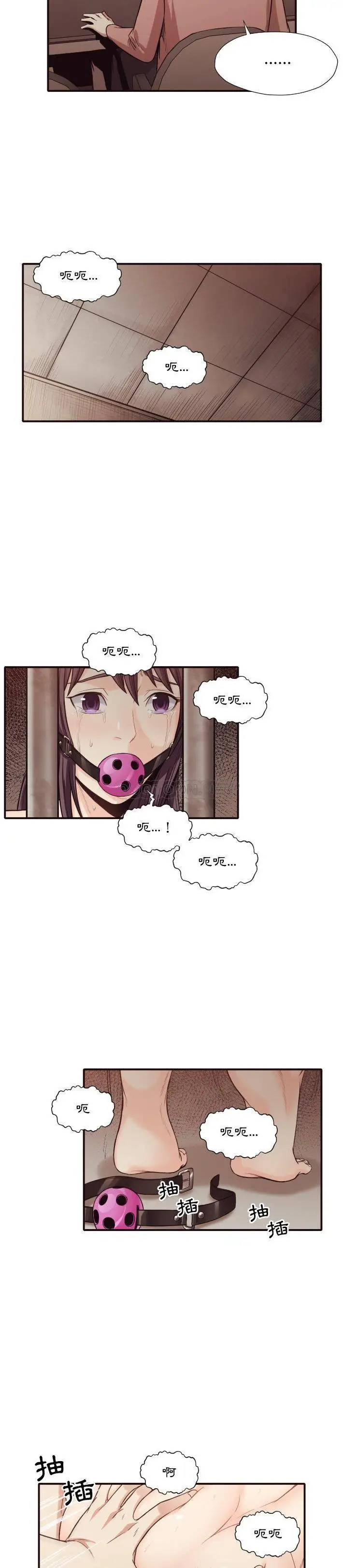 老师的黑历史 第42章 第14页
