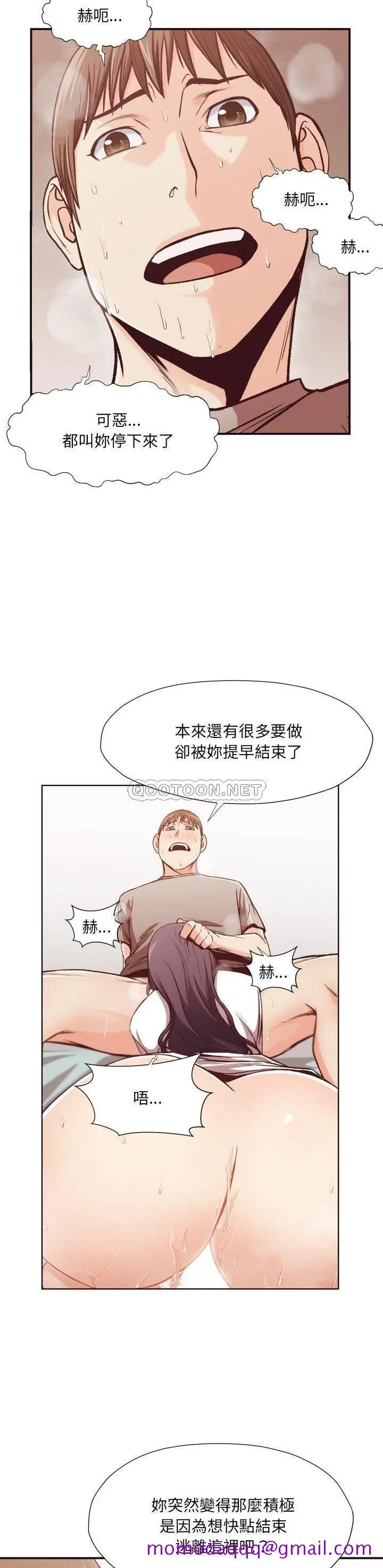 老师的黑历史 第11章 第3页