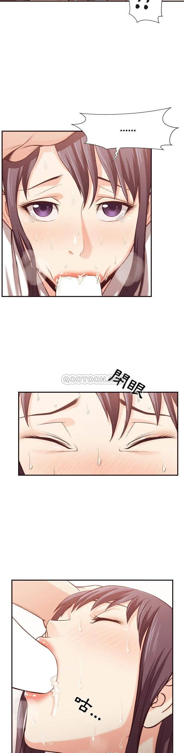 老师的黑历史 第11章 第5页