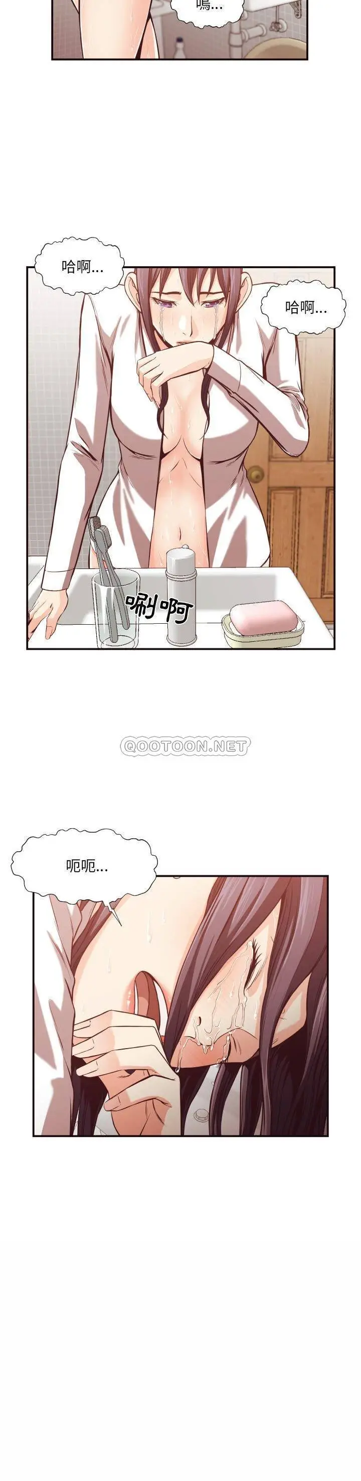 老师的黑历史 第11章 第12页