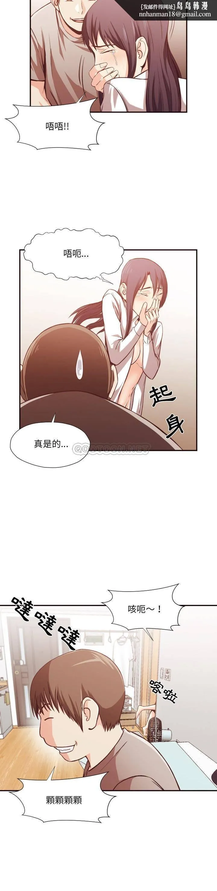 老师的黑历史 第11章 第10页