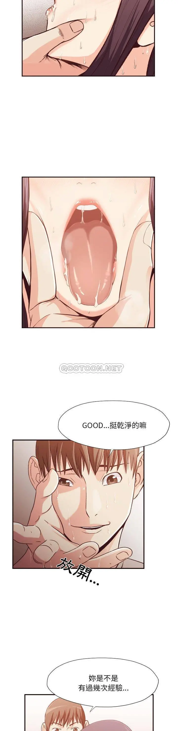 老师的黑历史 第11章 第9页