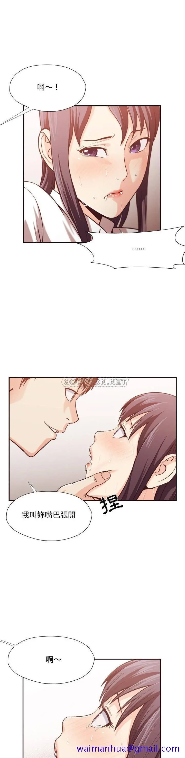 老师的黑历史 第11章 第8页