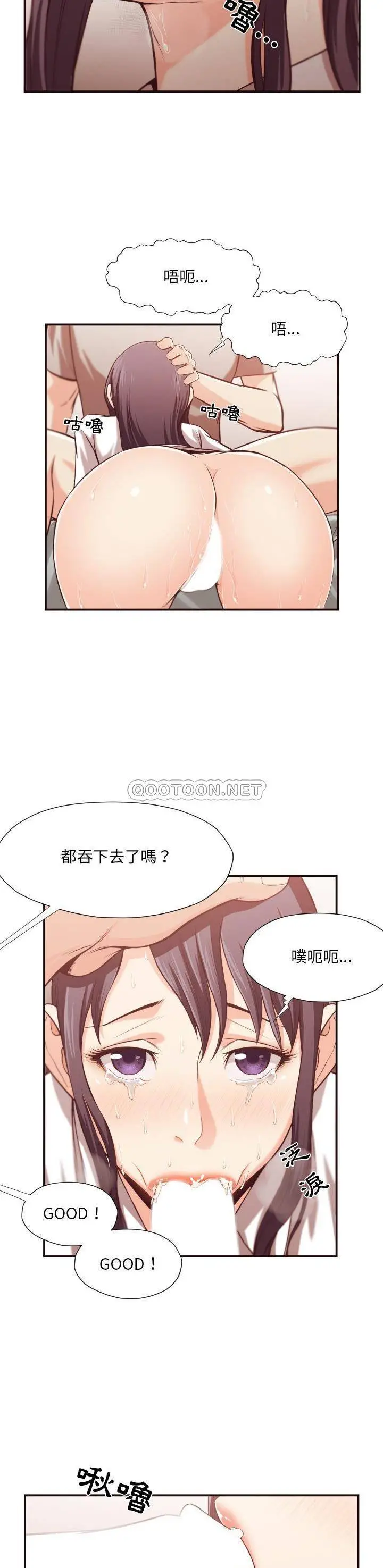 老师的黑历史 第11章 第6页