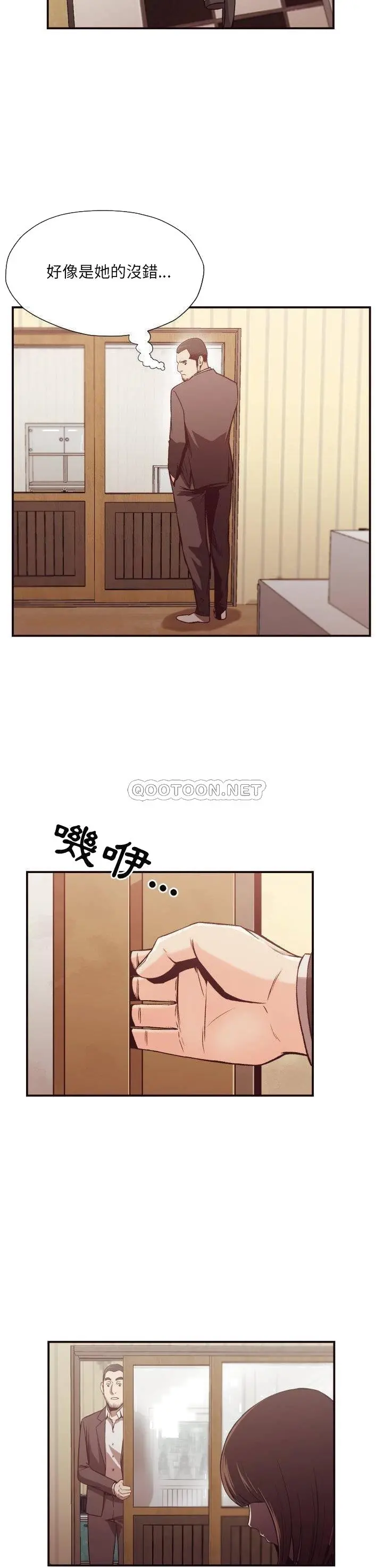 老师的黑历史 第11章 第17页