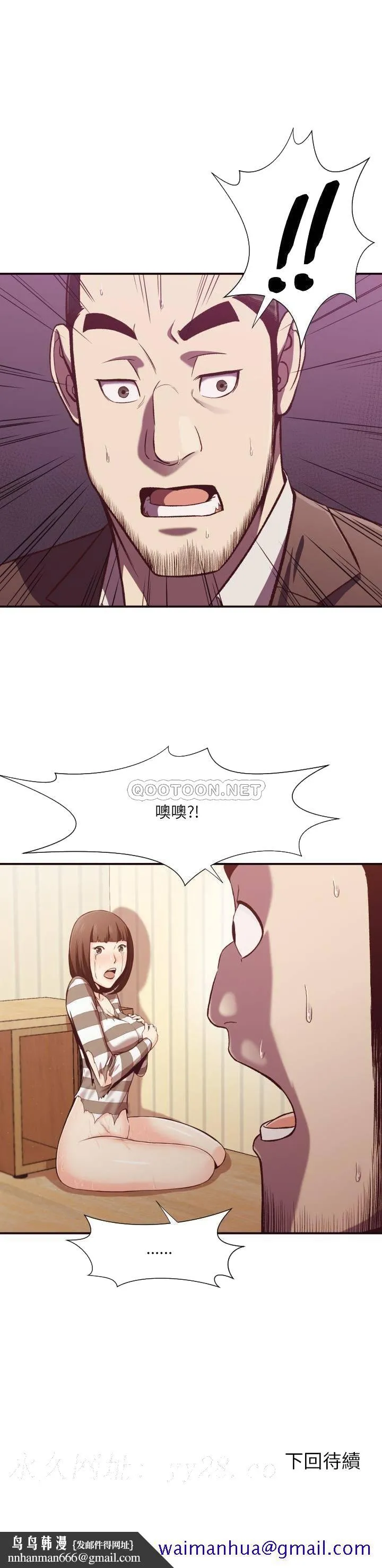 老师的黑历史 第11章 第18页