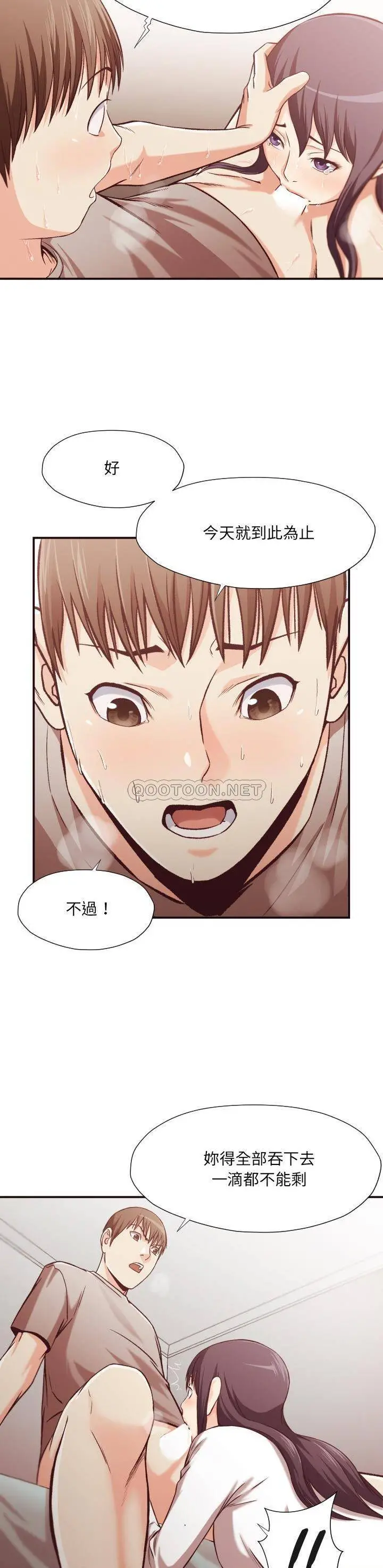 老师的黑历史 第11章 第4页