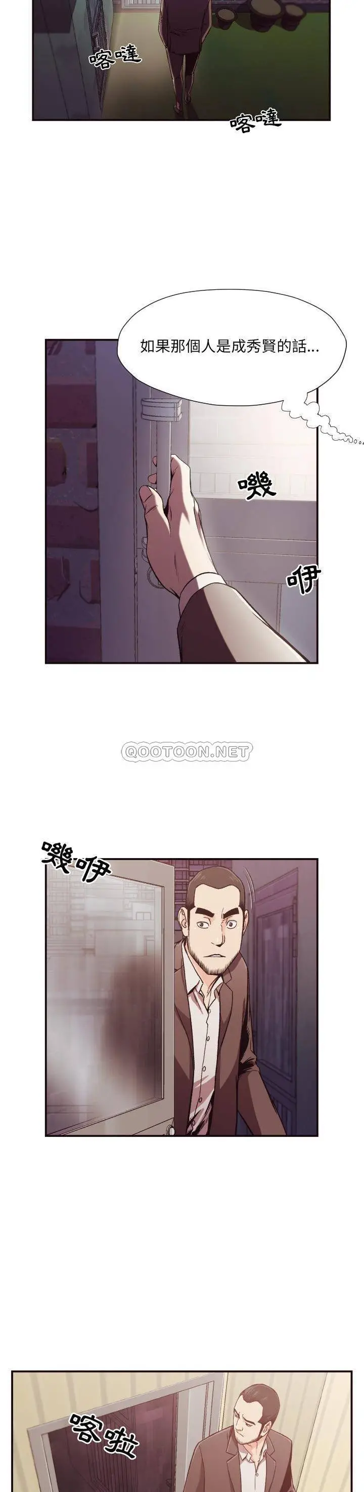 老师的黑历史 第11章 第15页