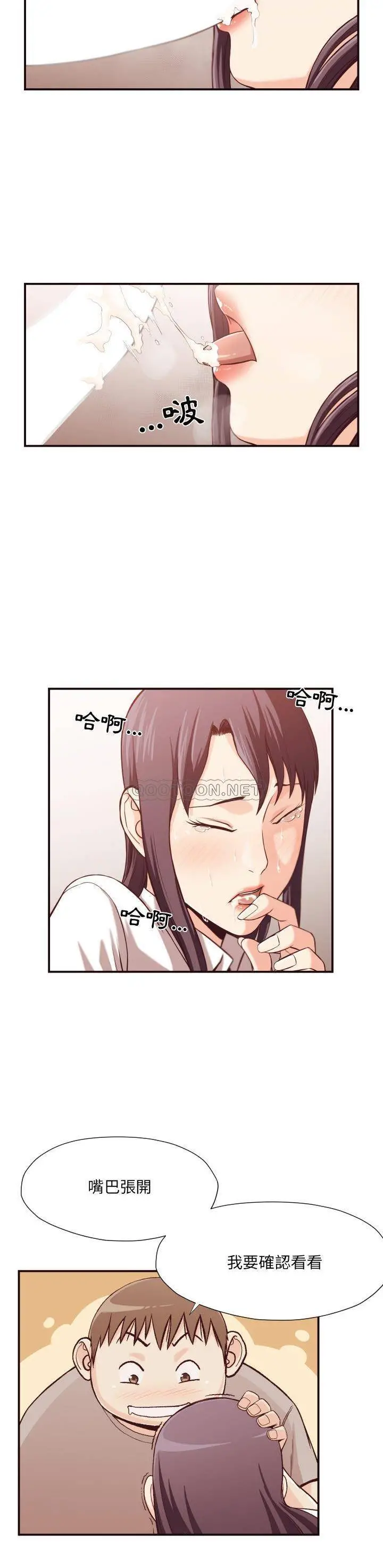 老师的黑历史 第11章 第7页