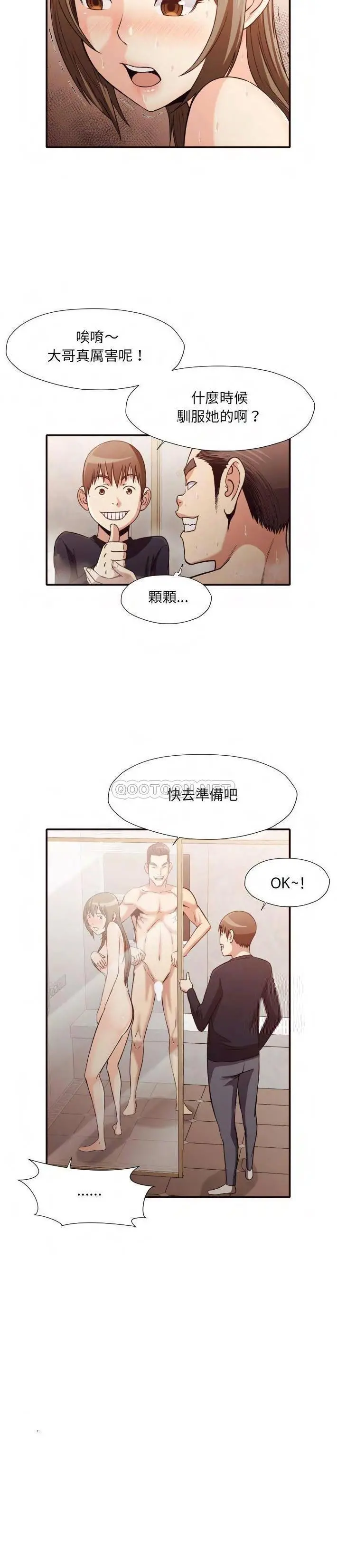 老师的黑历史 第38章 第14页